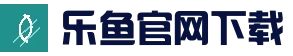 乐鱼体育官网网址 - 综合体育门户