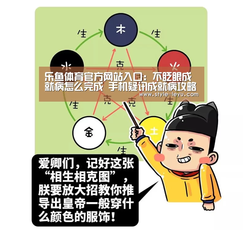 乐鱼体育官方网站入口:不眨眼成就病怎么完成 手机疑讯成就病攻略(图2) 乐鱼官网下载