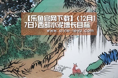 乐鱼体育app最新版本