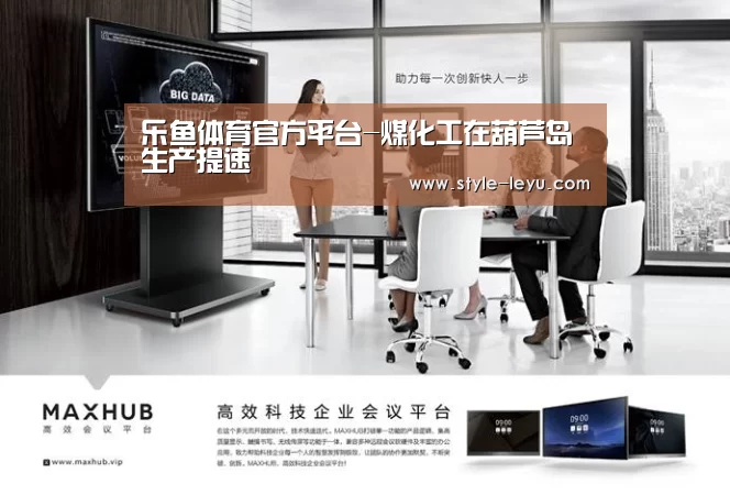 乐鱼官网下载