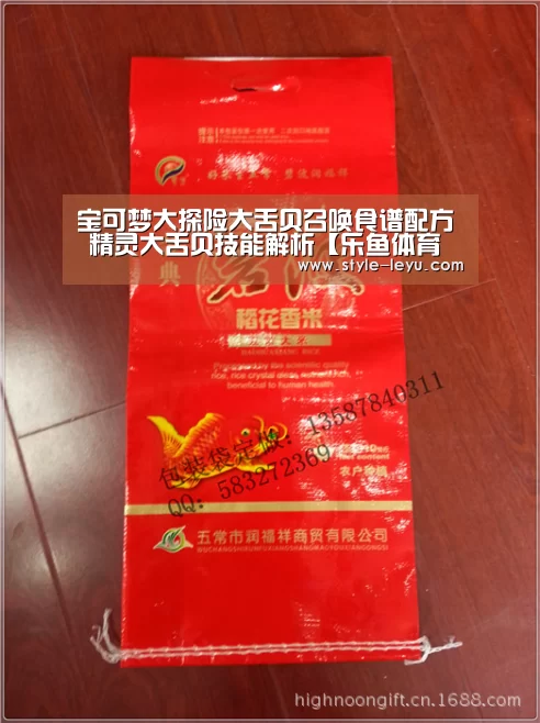 宝可梦大探险大舌贝召唤食谱配方 精灵大舌贝技能解析【乐鱼体育官方网站入口】(图1) 乐鱼官网下载