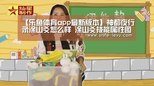 【乐鱼体育app最新版本】神都夜行录涂山爻怎么样 涂山爻技能属性图鉴(图2) 乐鱼体育app最新版本