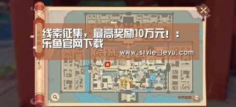 线索征集,最高奖励10万元!:乐鱼官网下载(图3) 乐鱼体育官方平台