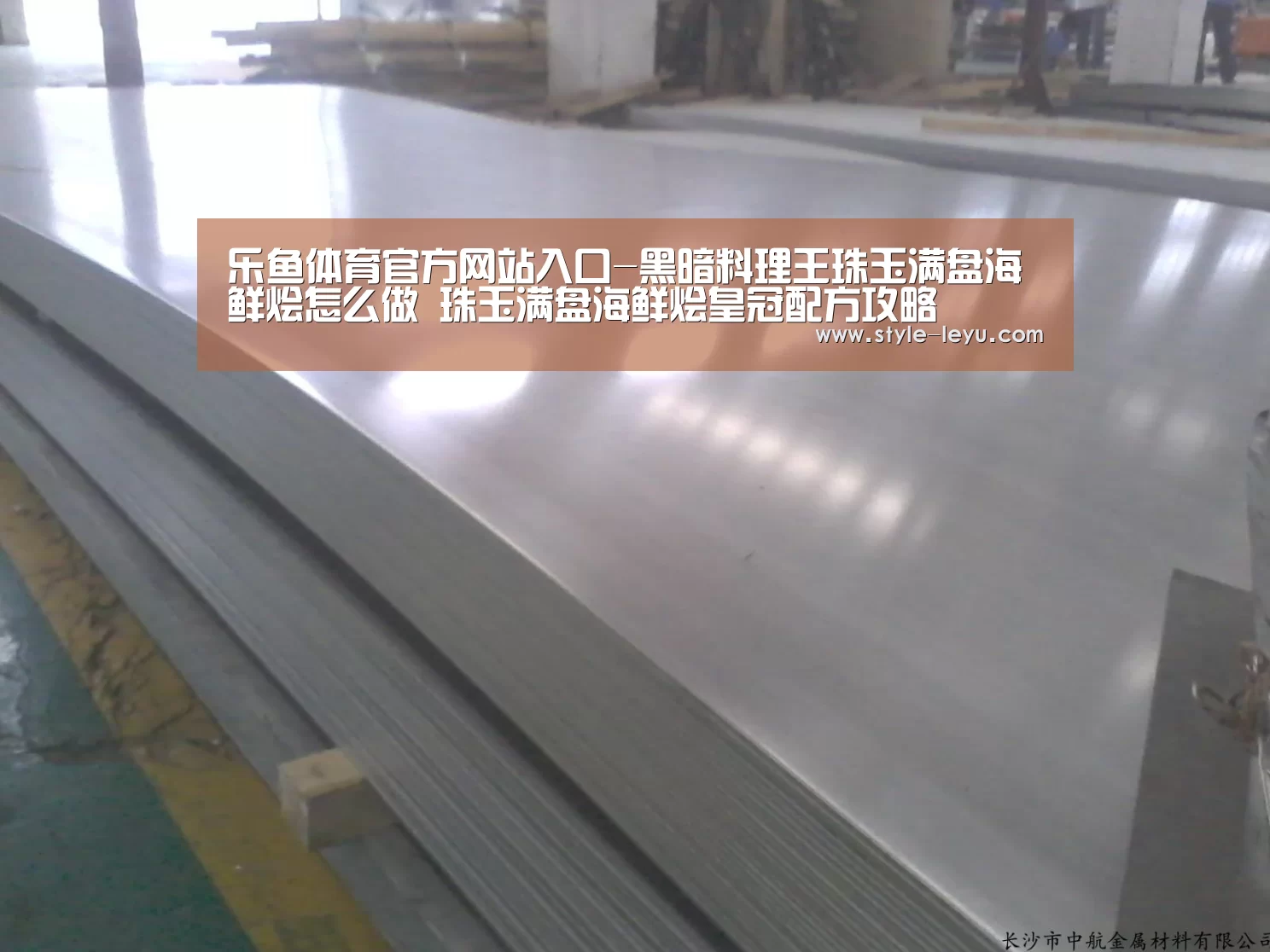 乐鱼体育官方网站入口-黑暗料理王珠玉满盘海鲜烩怎么做 珠玉满盘海鲜烩皇冠配方攻略(图1) 乐鱼体育官方网站入口