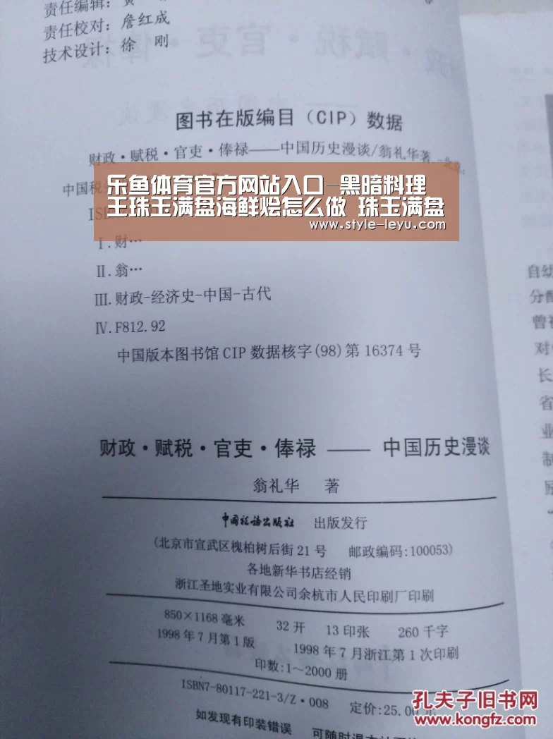 乐鱼体育官方网站入口-黑暗料理王珠玉满盘海鲜烩怎么做 珠玉满盘海鲜烩皇冠配方攻略(图2) 乐鱼体育app最新版本