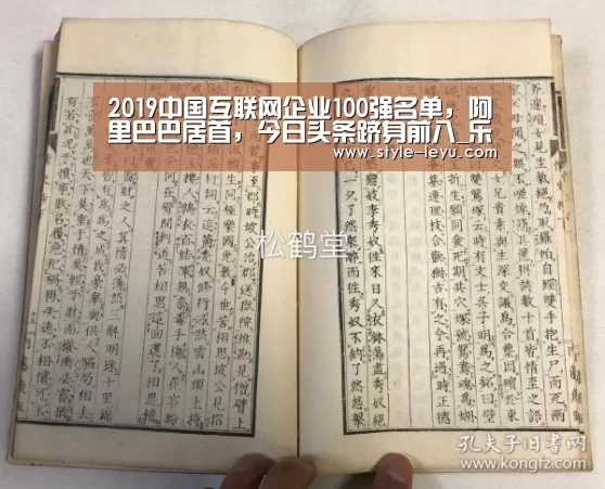 2019中国互联网企业100强名单,阿里巴巴居首,今日头条跻身前八_乐鱼体育app最新版本(图1) 乐鱼体育app最新版本