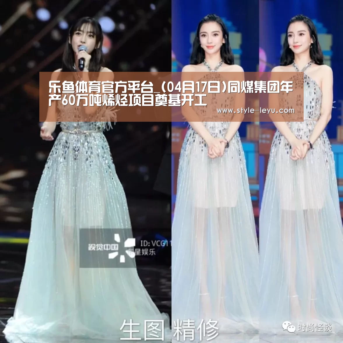 乐鱼体育官方平台_(04月17日)同煤集团年产60万吨烯烃项目奠基开工(图1) 乐鱼体育app最新版本