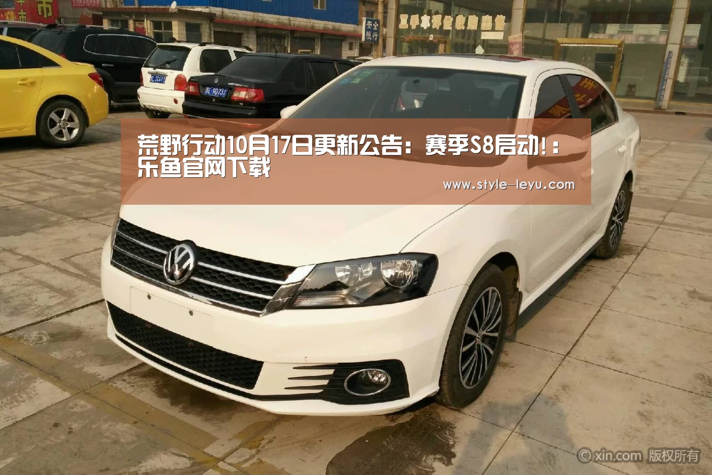 乐鱼体育app最新版本
