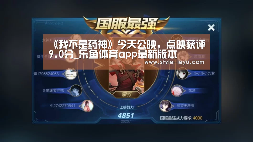 《我不是药神》今天公映,点映获评9.0分_乐鱼体育app最新版本(图2) 乐鱼体育app最新版本
