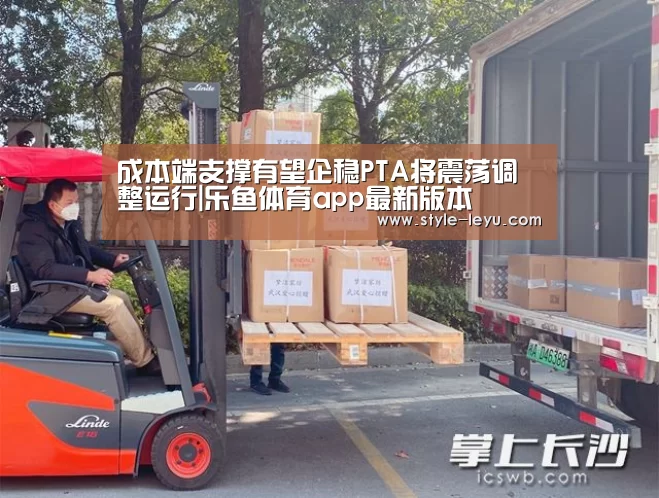 乐鱼体育官方网站入口