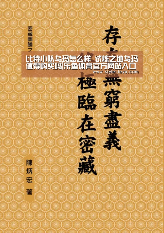 比特小队乌玛怎么样 试炼之地乌玛值得购买吗|乐鱼体育官方网站入口(图2) 乐鱼体育app最新版本
