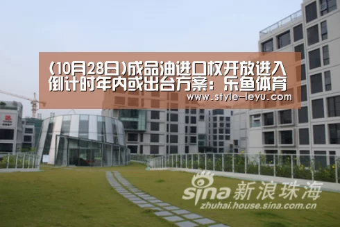乐鱼体育官方平台