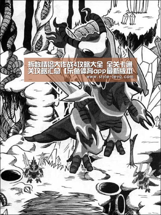 拆散情侣大作战4攻略大全 全关卡通关攻略汇总【乐鱼体育app最新版本】(图3) 乐鱼体育app最新版本