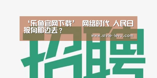 乐鱼体育app最新版本