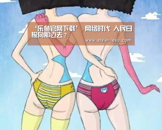 乐鱼体育app最新版本
