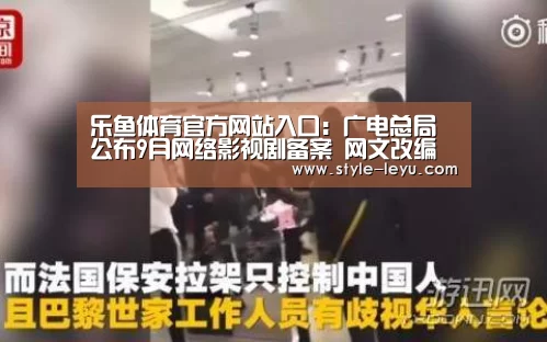 乐鱼体育官方网站入口:广电总局公布9月网络影视剧备案 网文改编仍占主流(图2) 乐鱼体育官方平台