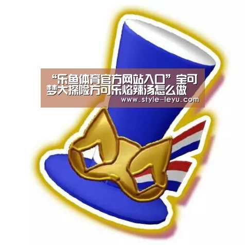 乐鱼体育官方网站入口
