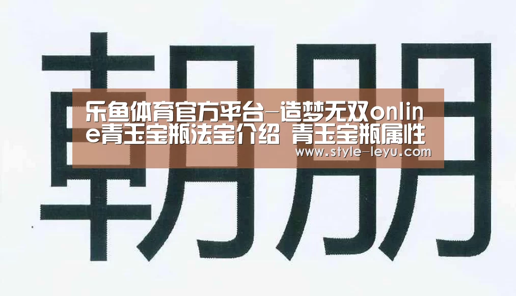 乐鱼官网下载