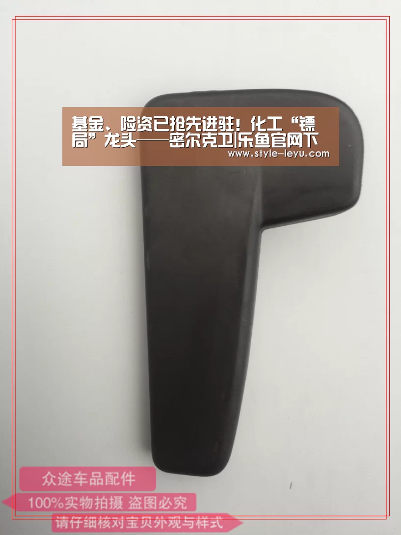 基金、险资已抢先进驻!化工“镖局”龙头——密尔克卫|乐鱼官网下载(图3) 乐鱼体育app最新版本