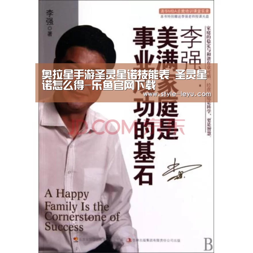 奥拉星手游圣灵星诺技能表 圣灵星诺怎么得-乐鱼官网下载(图1) 乐鱼体育app最新版本